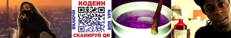 наркота  Темрюк  Codein напиток Lean (лин) 