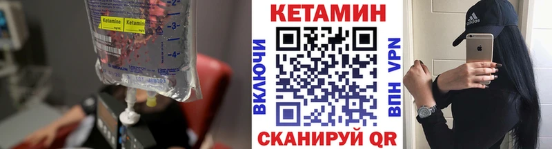 Кетамин ketamine купить наркотики цена это Telegram Темрюк