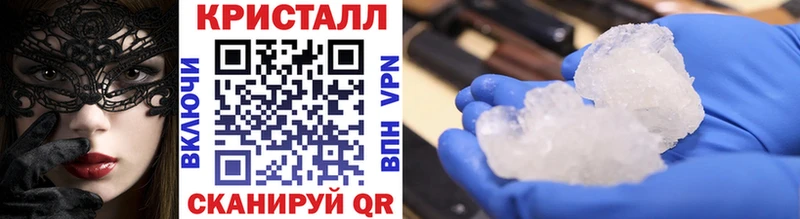 Метамфетамин кристалл  Темрюк 